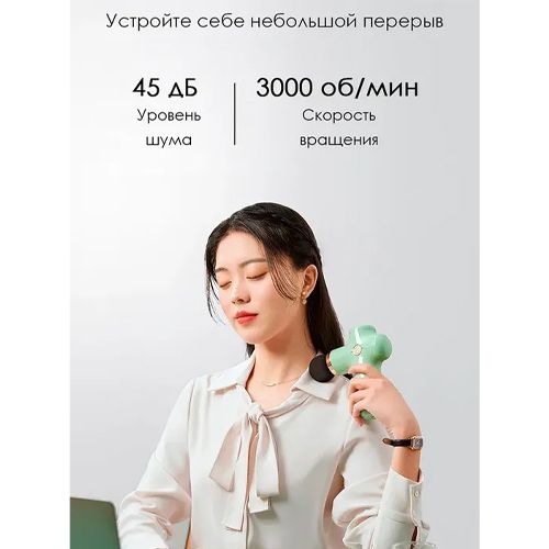 Фасциальный массажер для тела Xiaomi Yesoul Monica Massage Gun MG11 