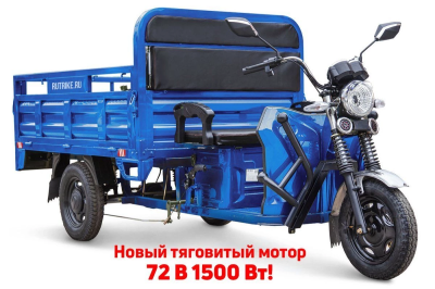 Грузовой электротрицикл Rutrike D4 NEXT 1800 72V1500W синий