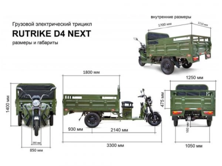 Электротрицикл Rutrike D4 Next 1800 60V1200W красный