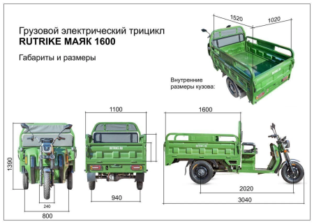 Грузовой электротрицикл Rutrike Маяк 1600 60V1000W серый