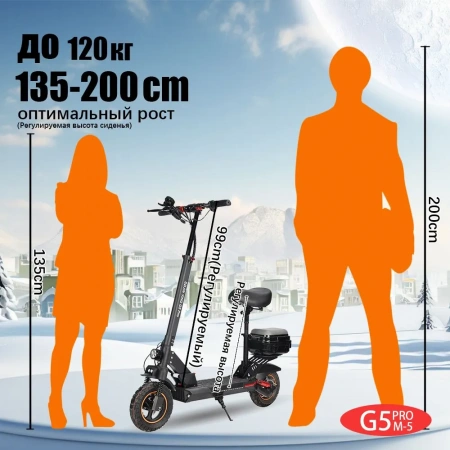 Электросамокат SDJIN G5 PRO 13 AH с багажником