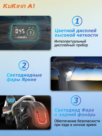 Электросамокат Kukirin A1