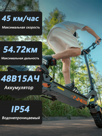 Электросамокат Kukirin G2